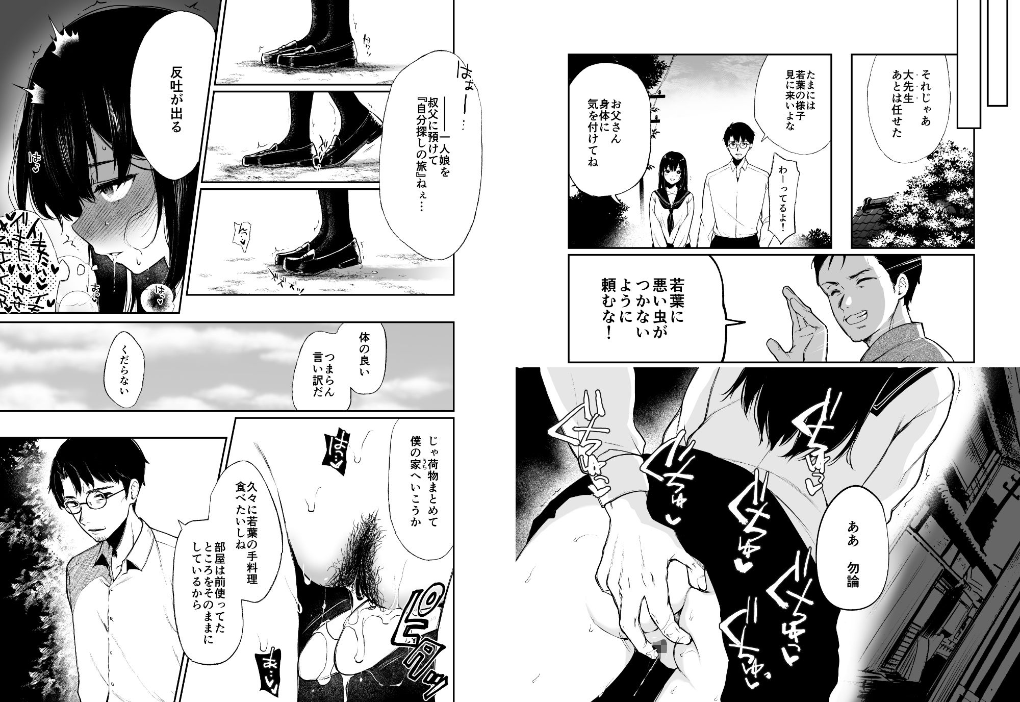試し読み 3