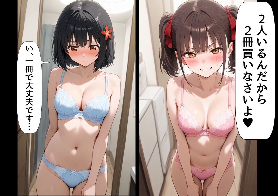 試し読み 8