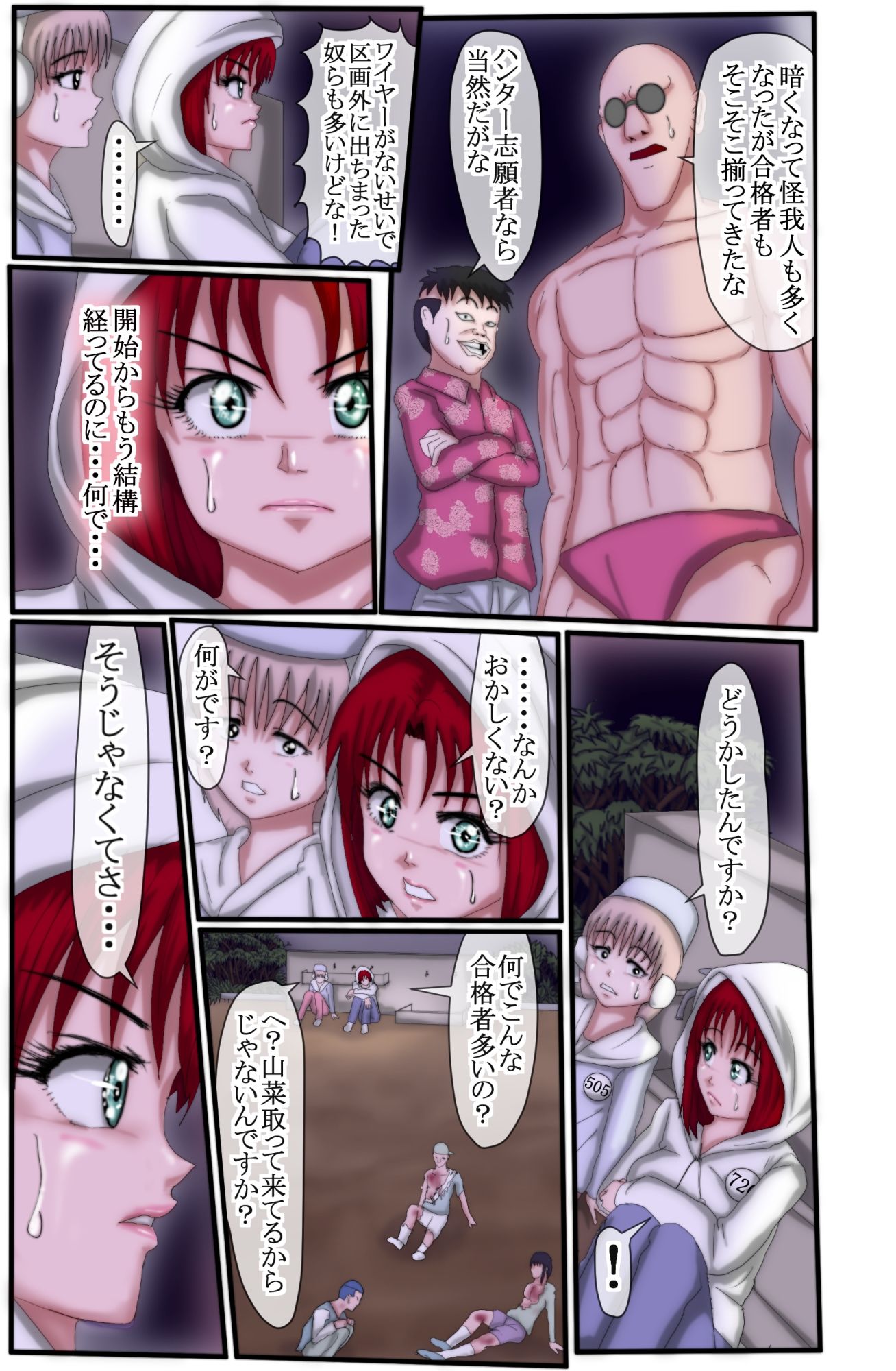 試し読み 1