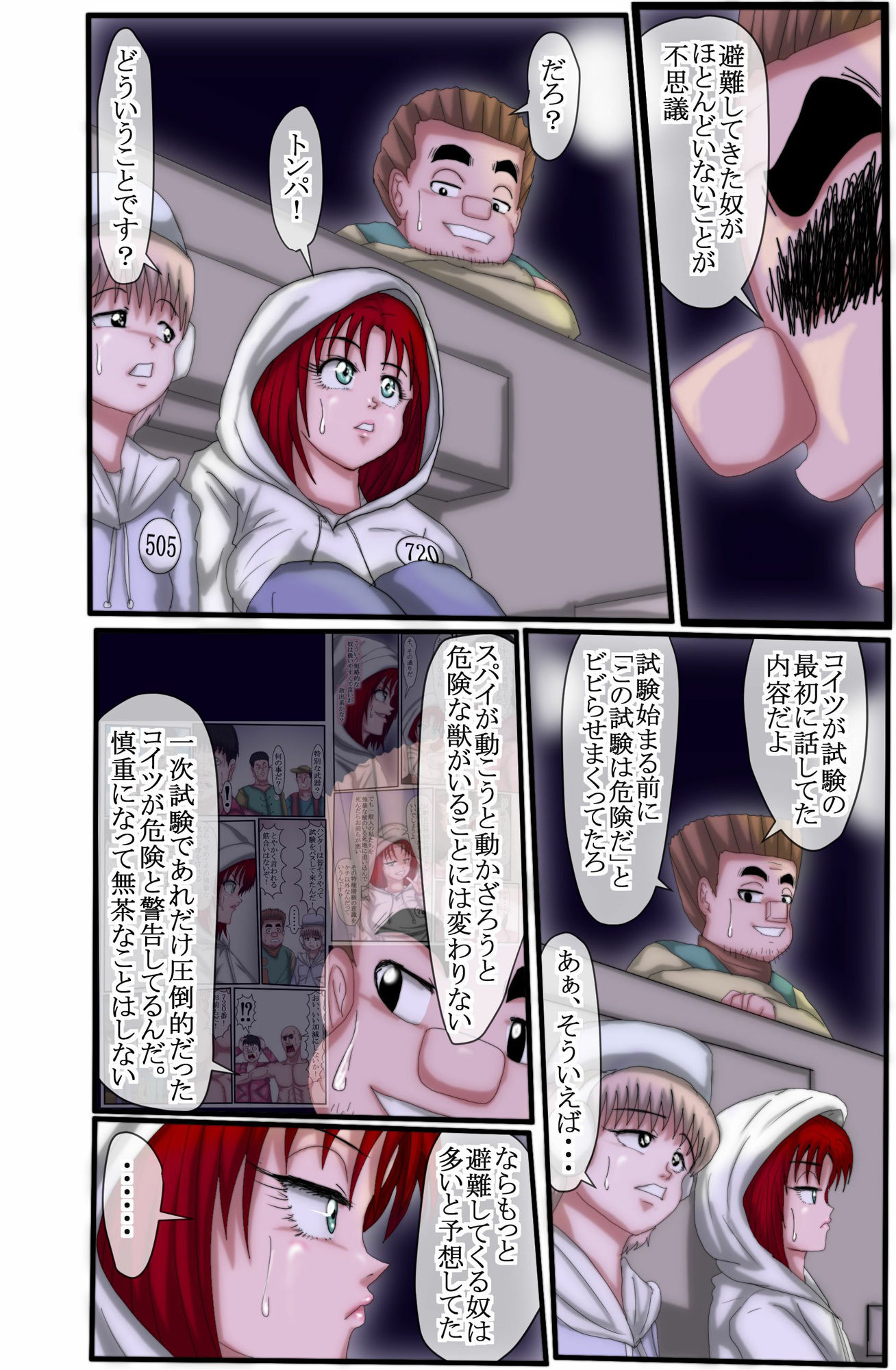 試し読み 2
