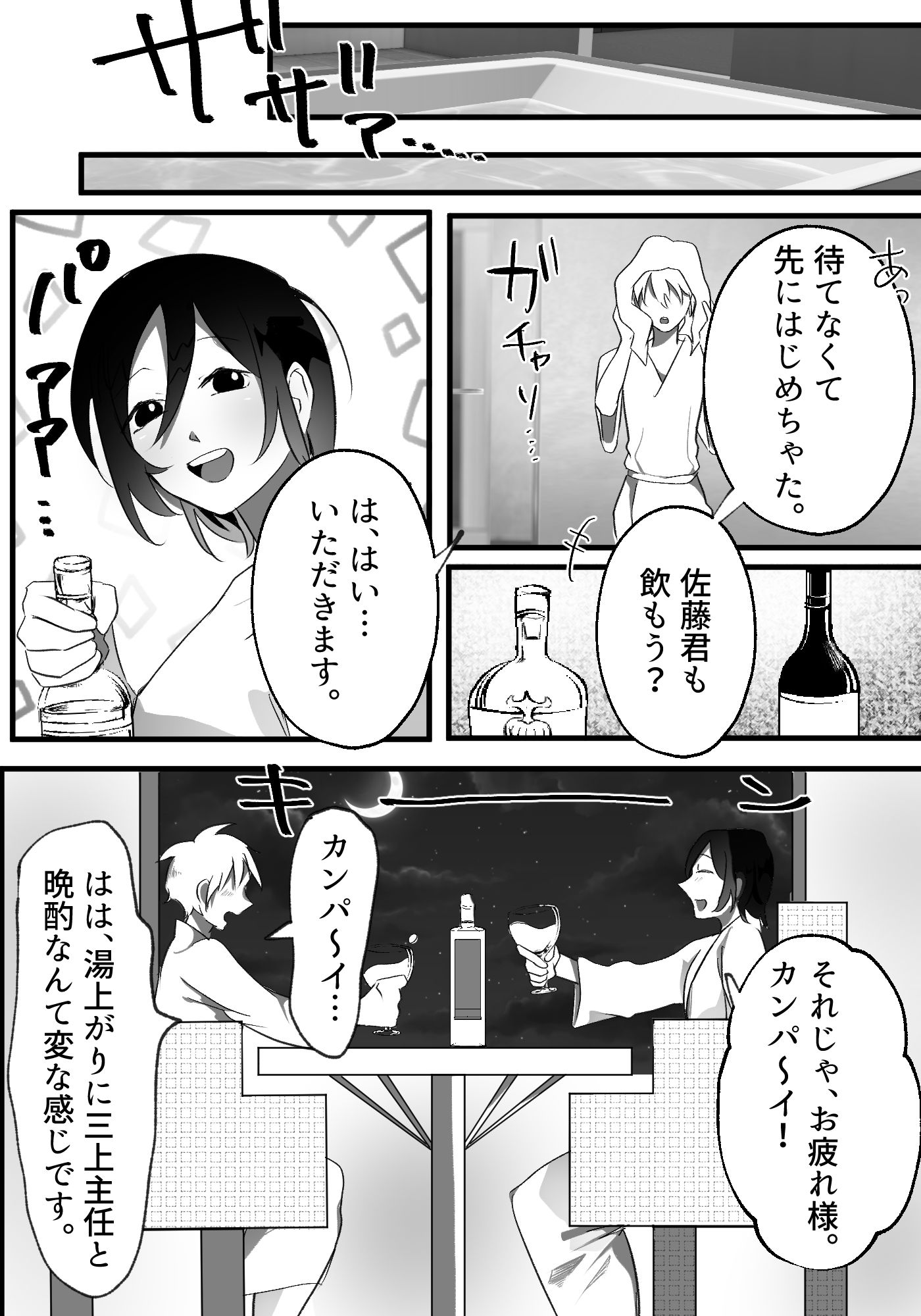 試し読み 6