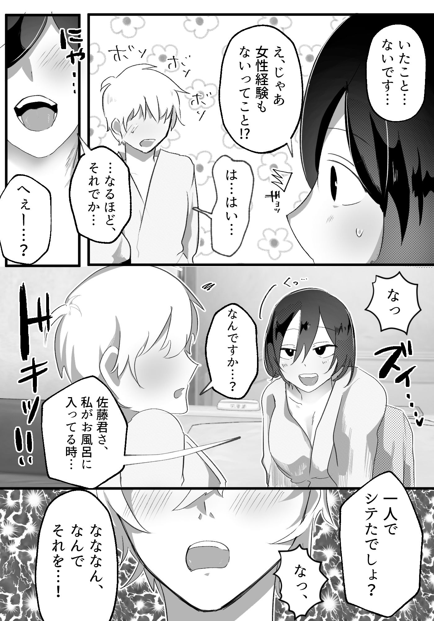 試し読み 8