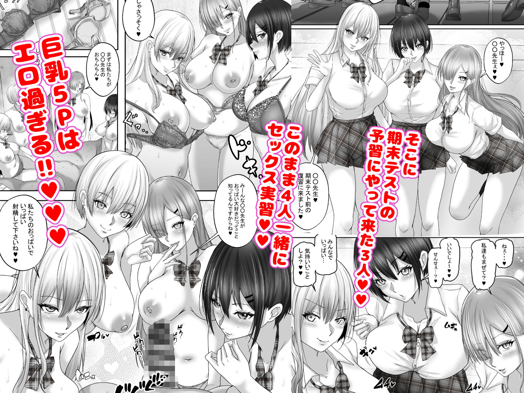 試し読み 4