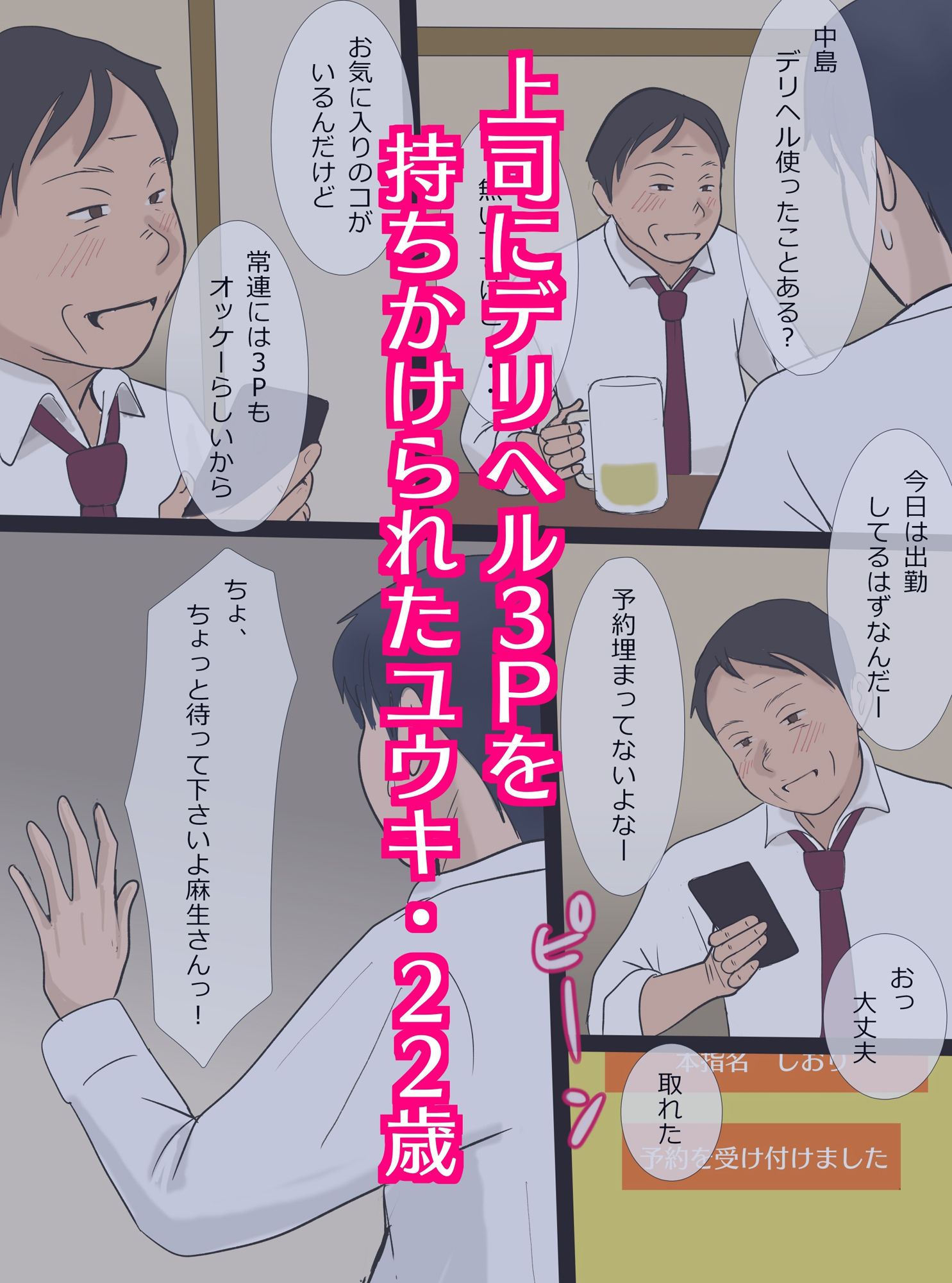 試し読み 1