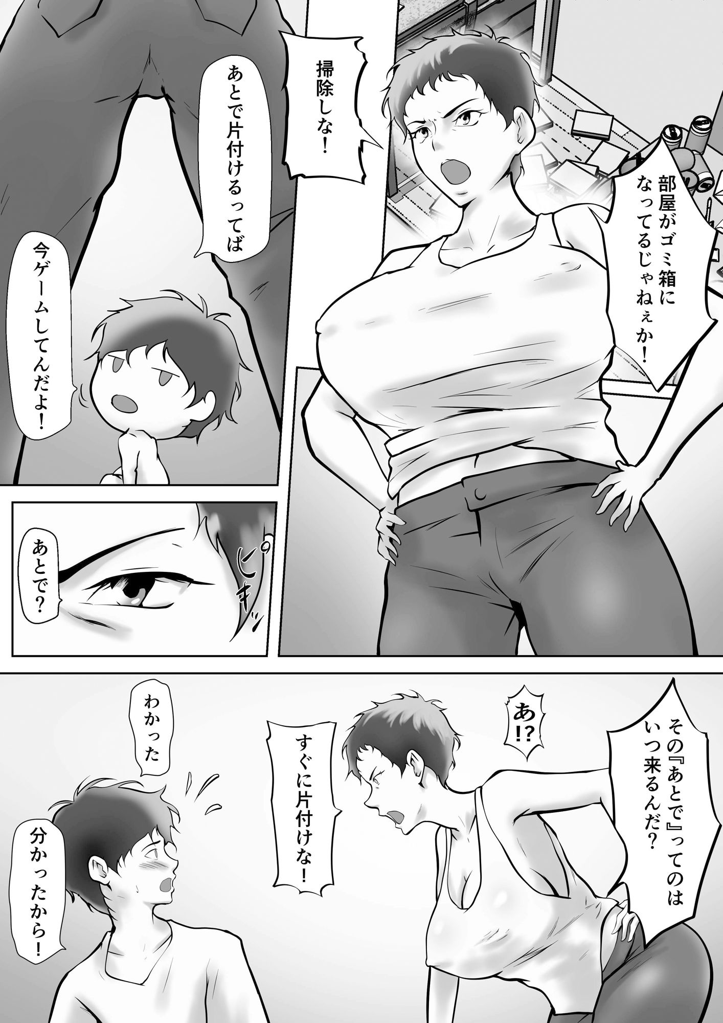 試し読み 4