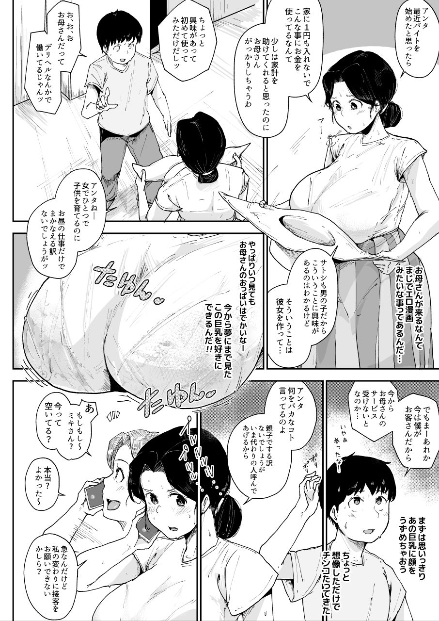 試し読み 4