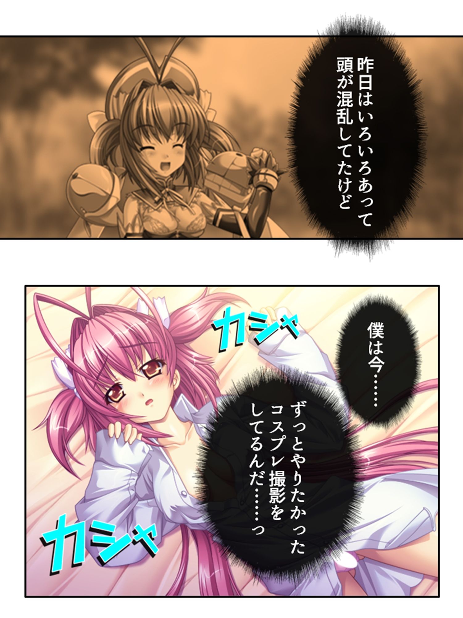試し読み 6