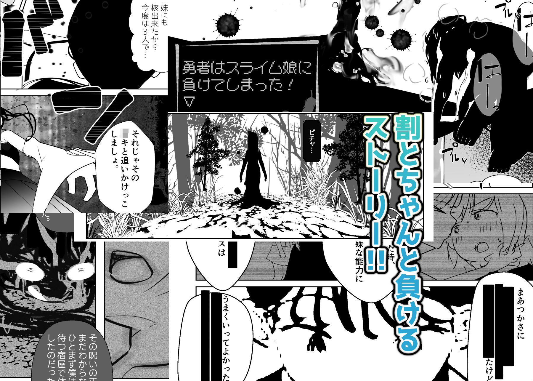 試し読み 5