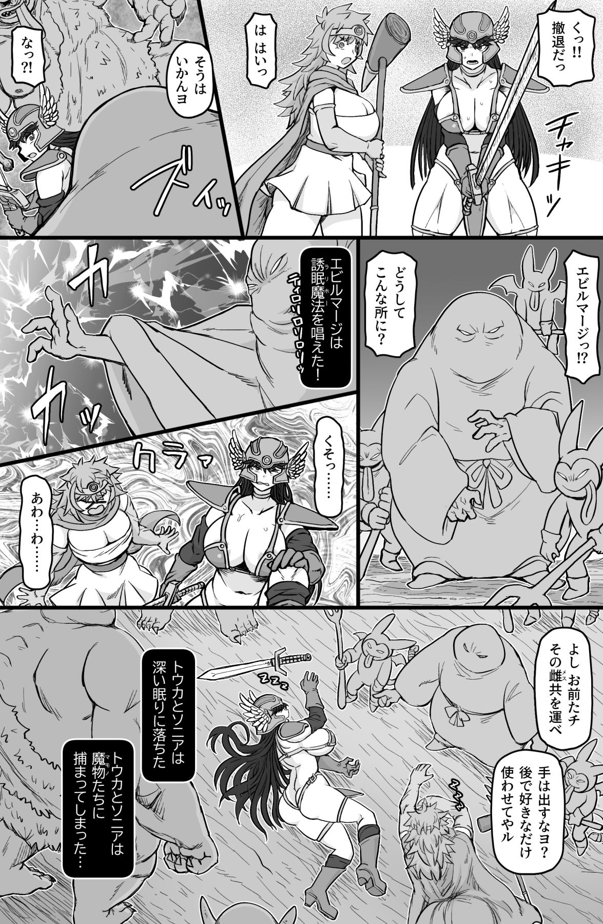 試し読み 4