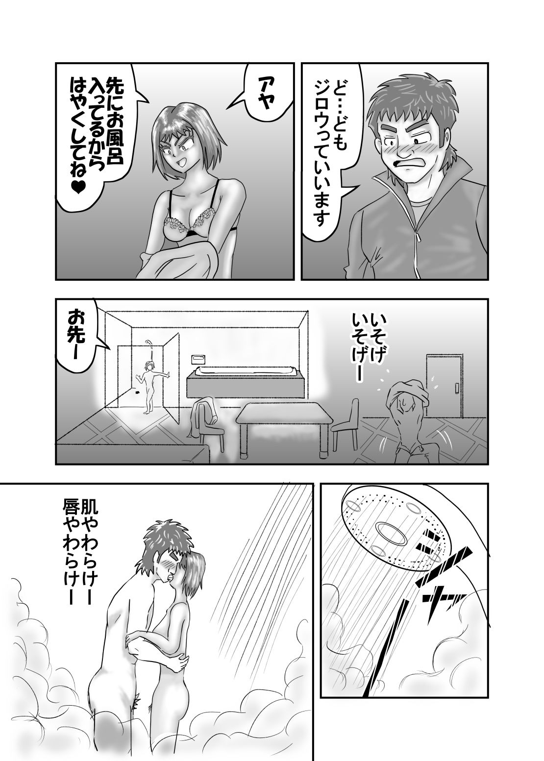 試し読み 7