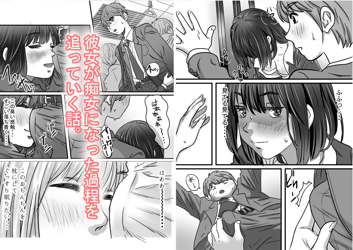 試し読み 9