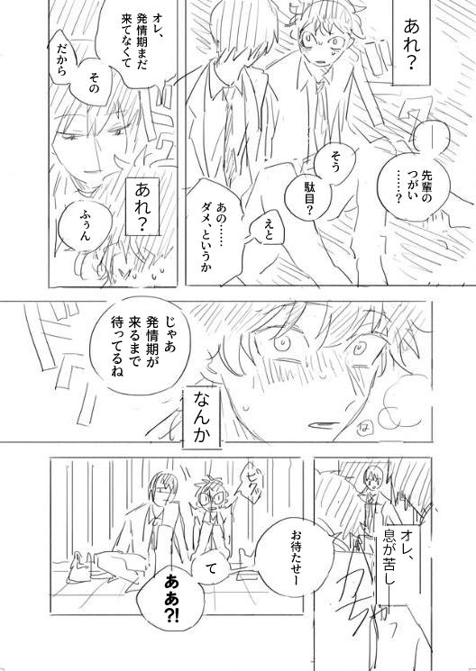 試し読み 10