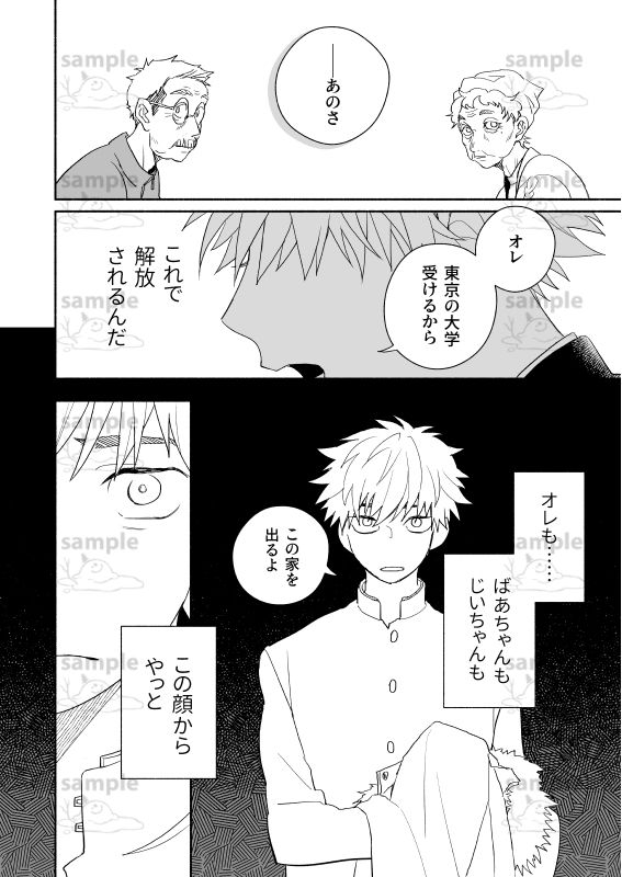 試し読み 3