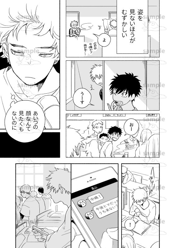 試し読み 8