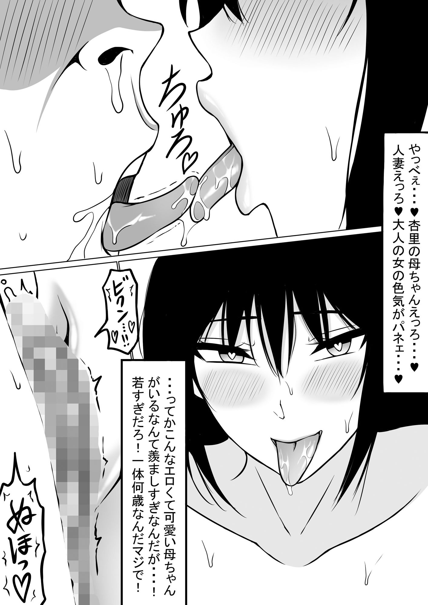 試し読み 9
