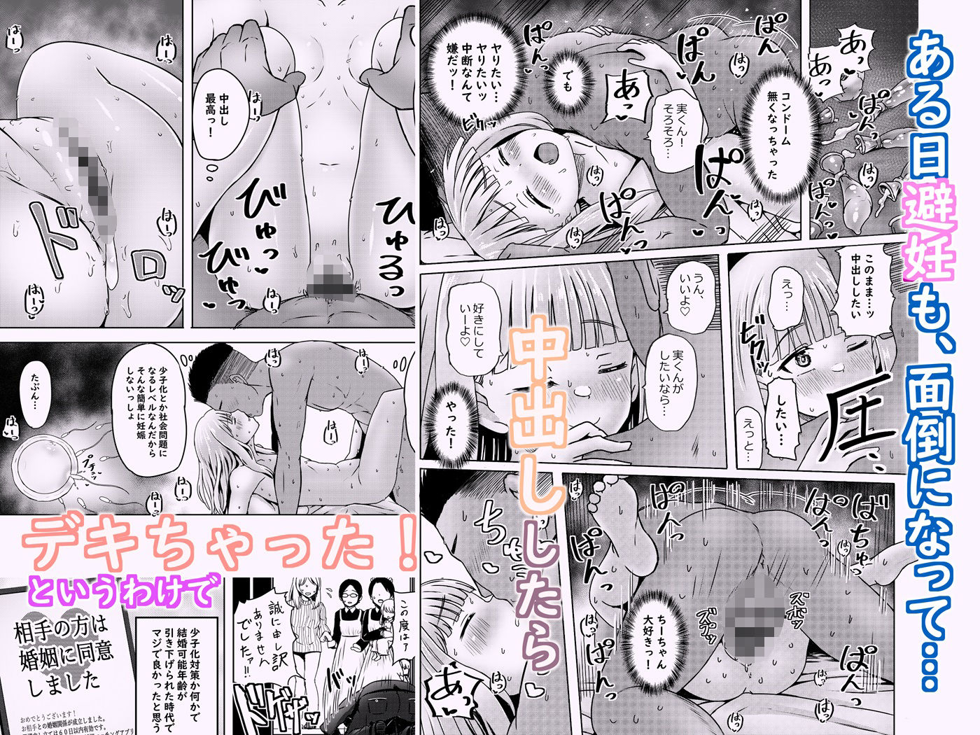 試し読み 5