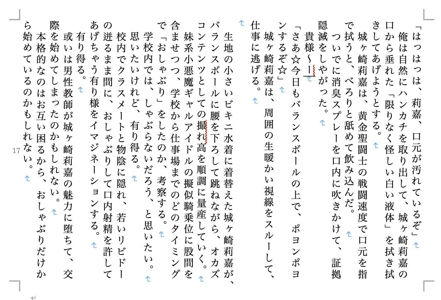 試し読み 5