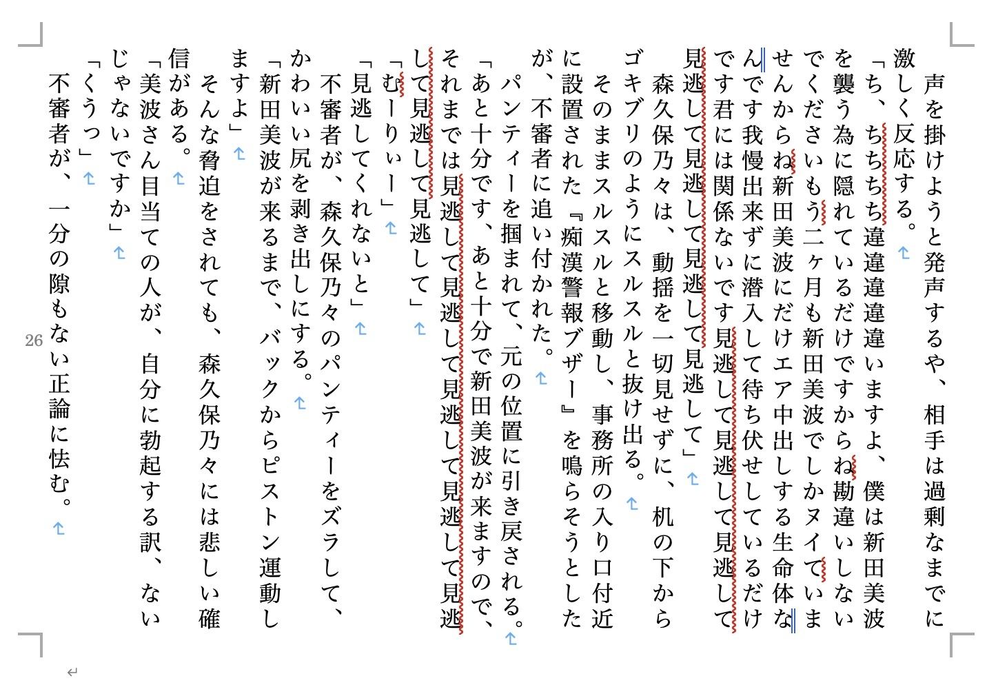 試し読み 7