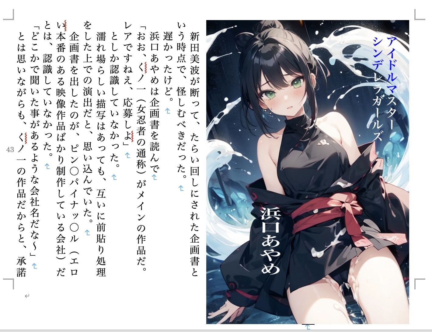 試し読み 10
