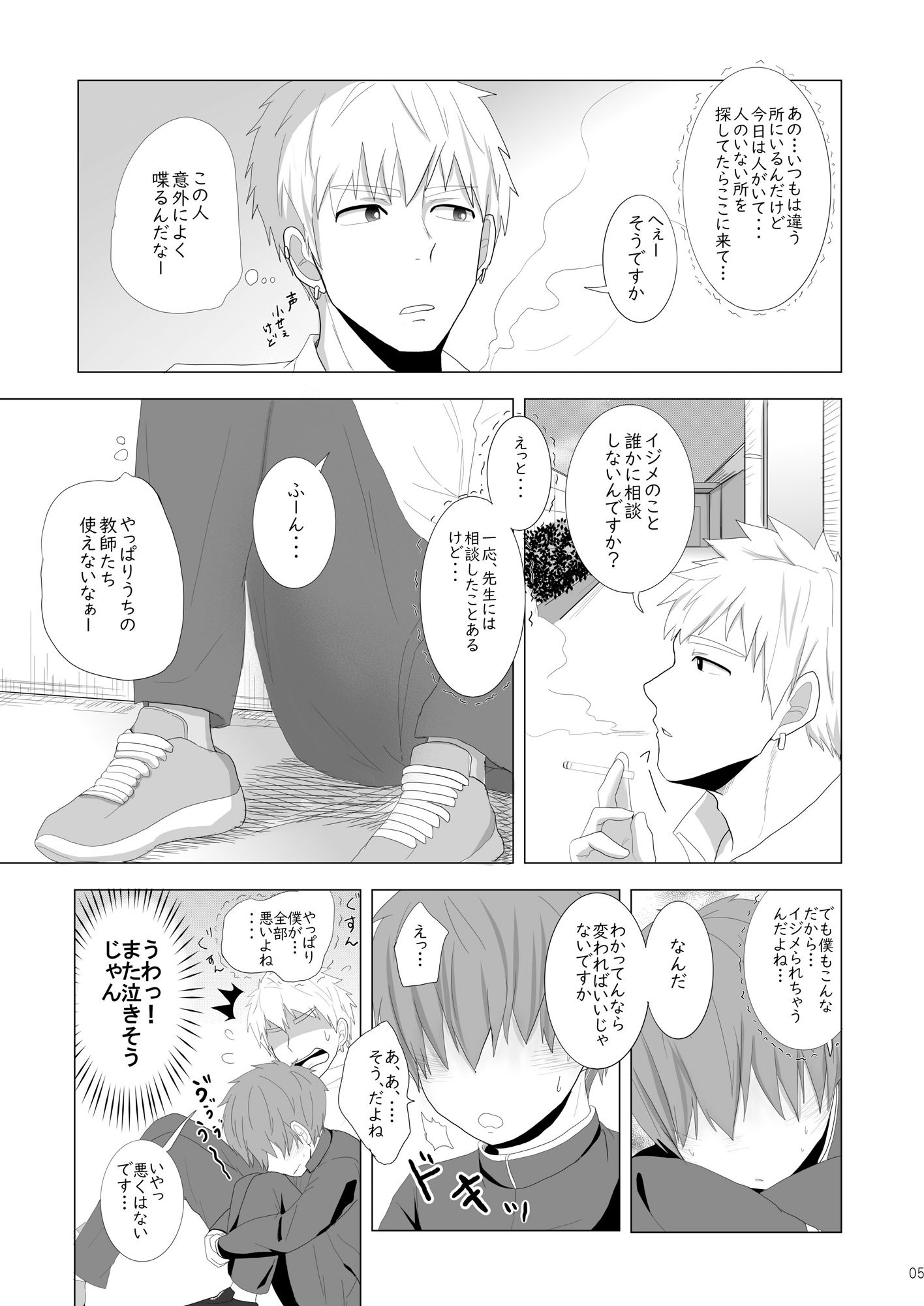試し読み 3