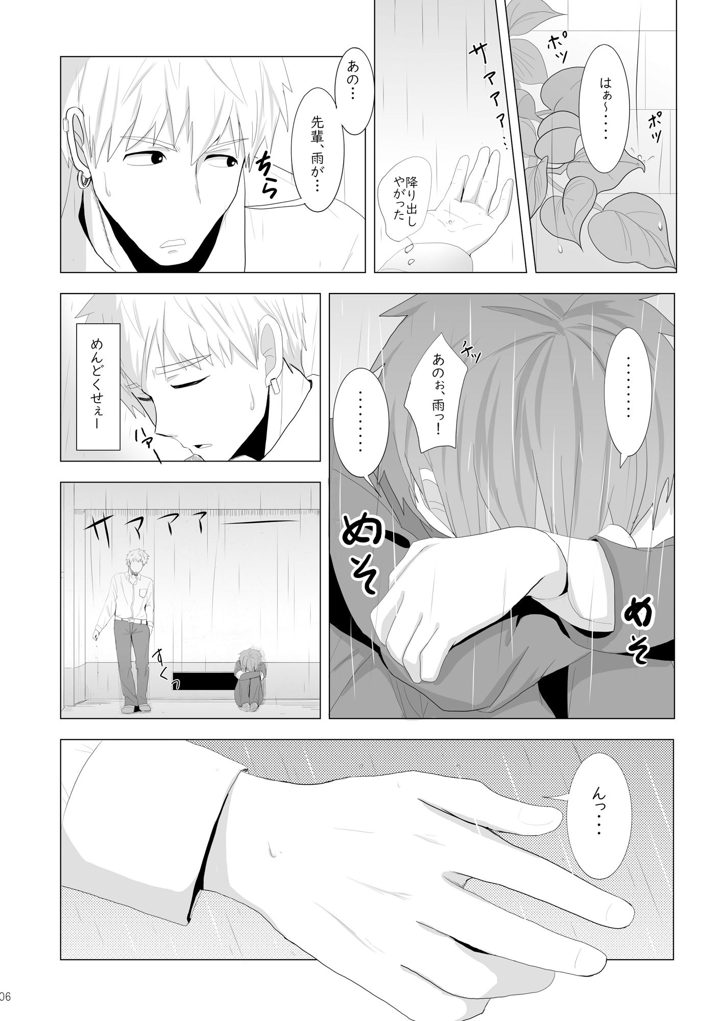 試し読み 4