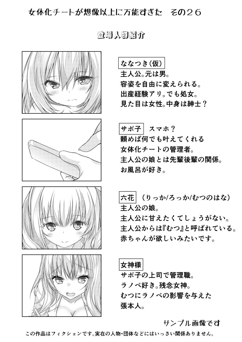 試し読み 2