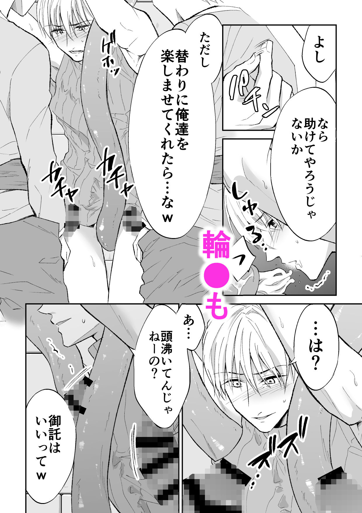 試し読み 4