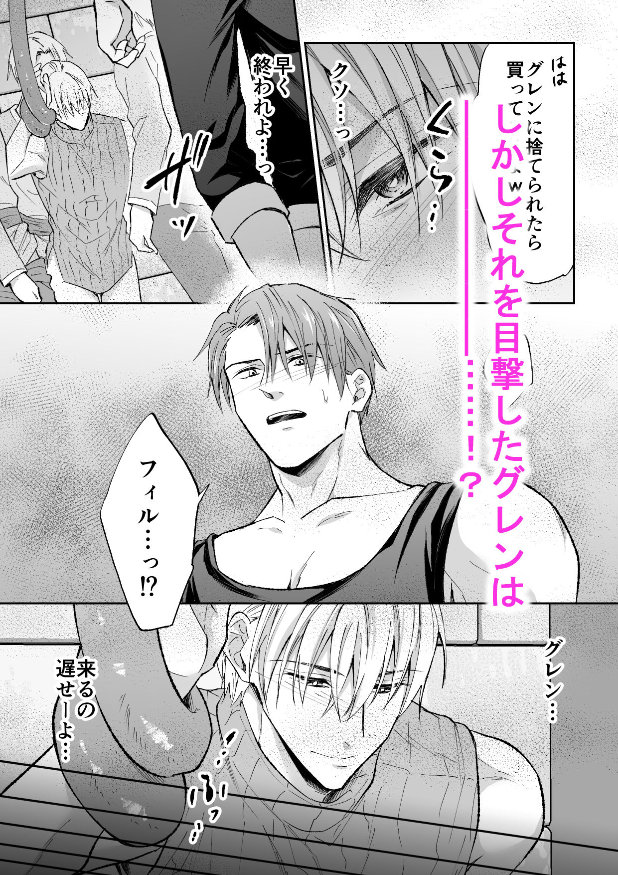 試し読み 6