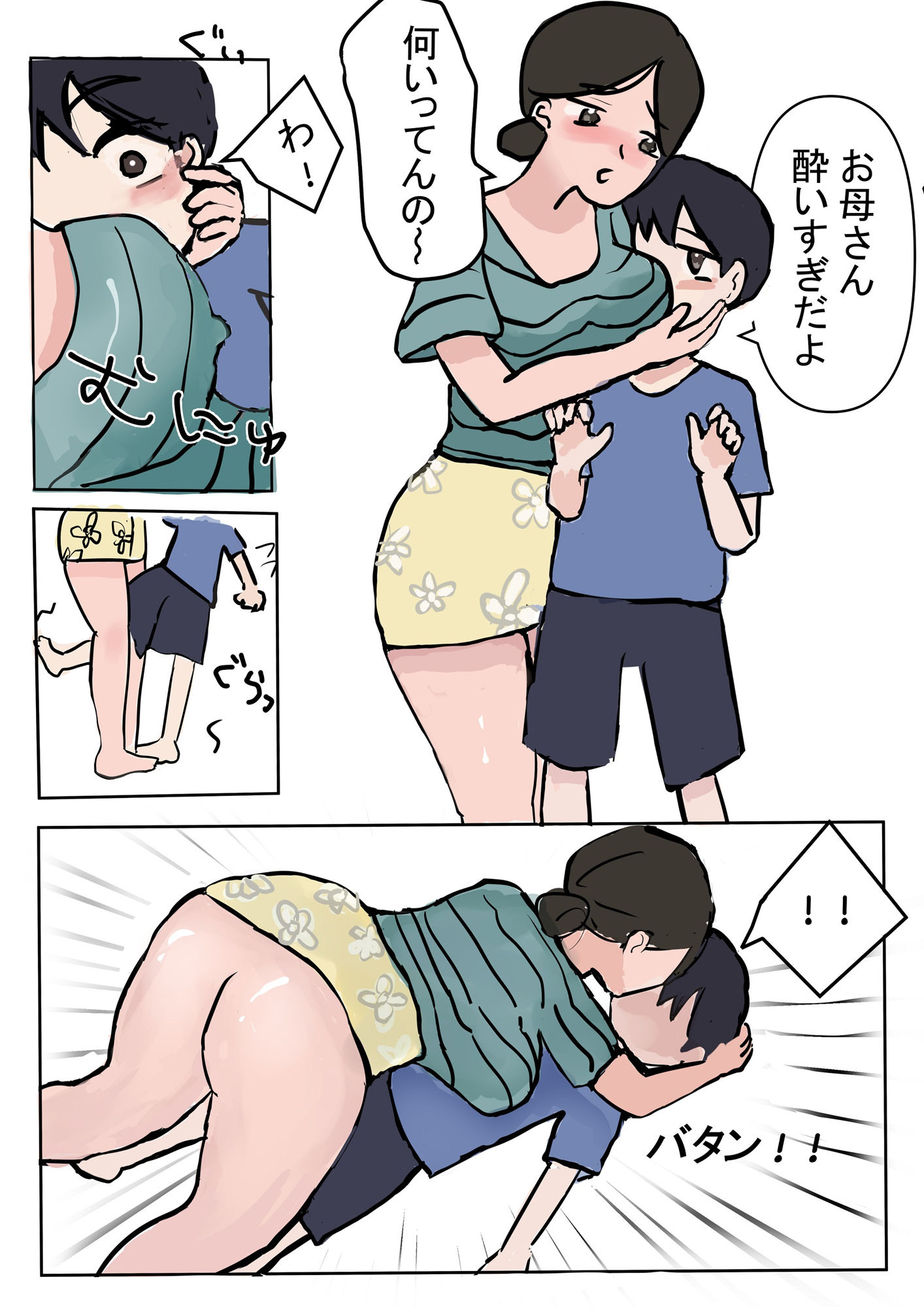 試し読み 1