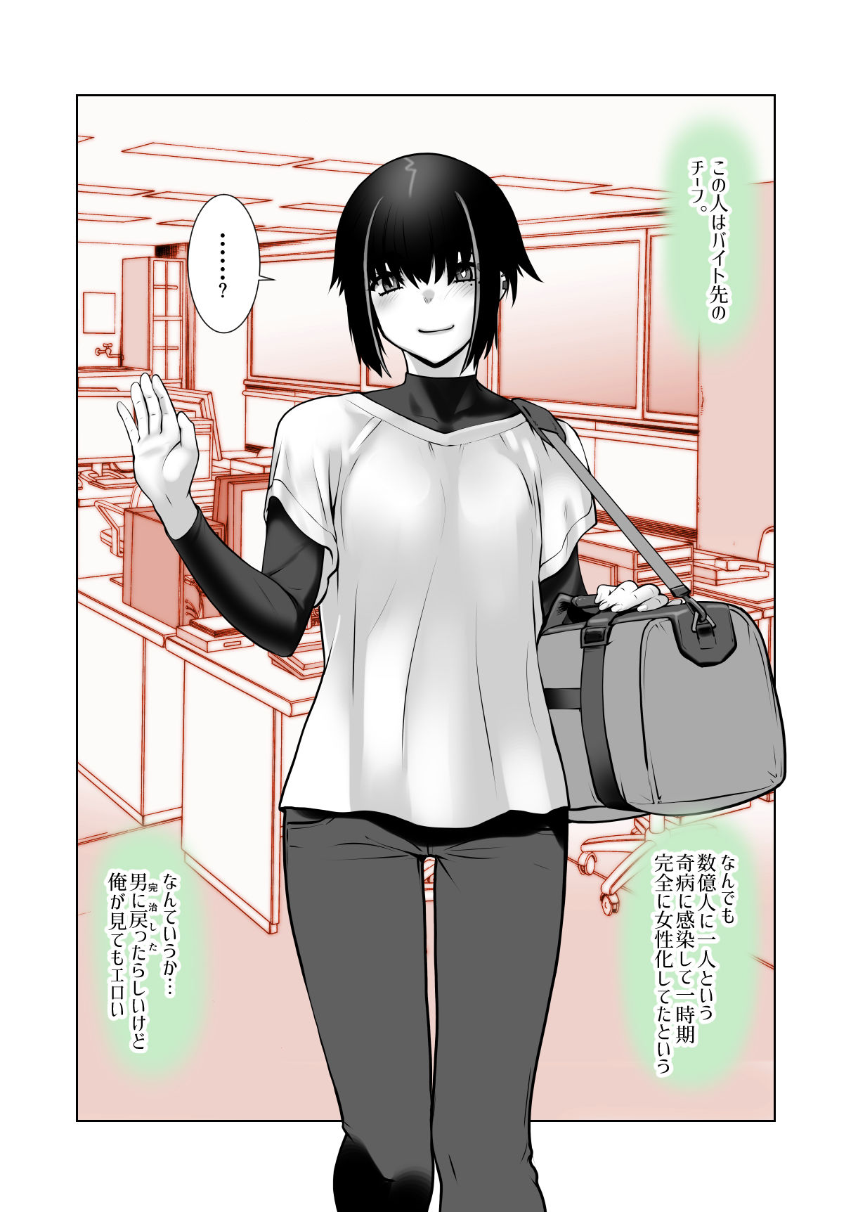 試し読み 2