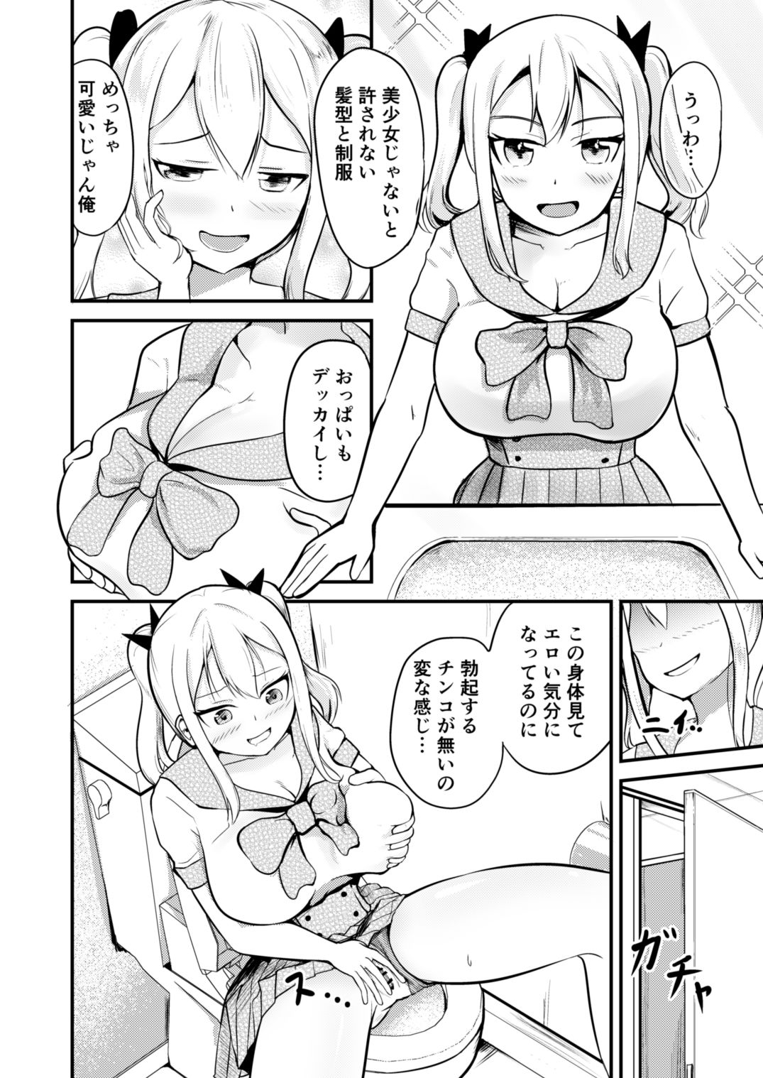 試し読み 4