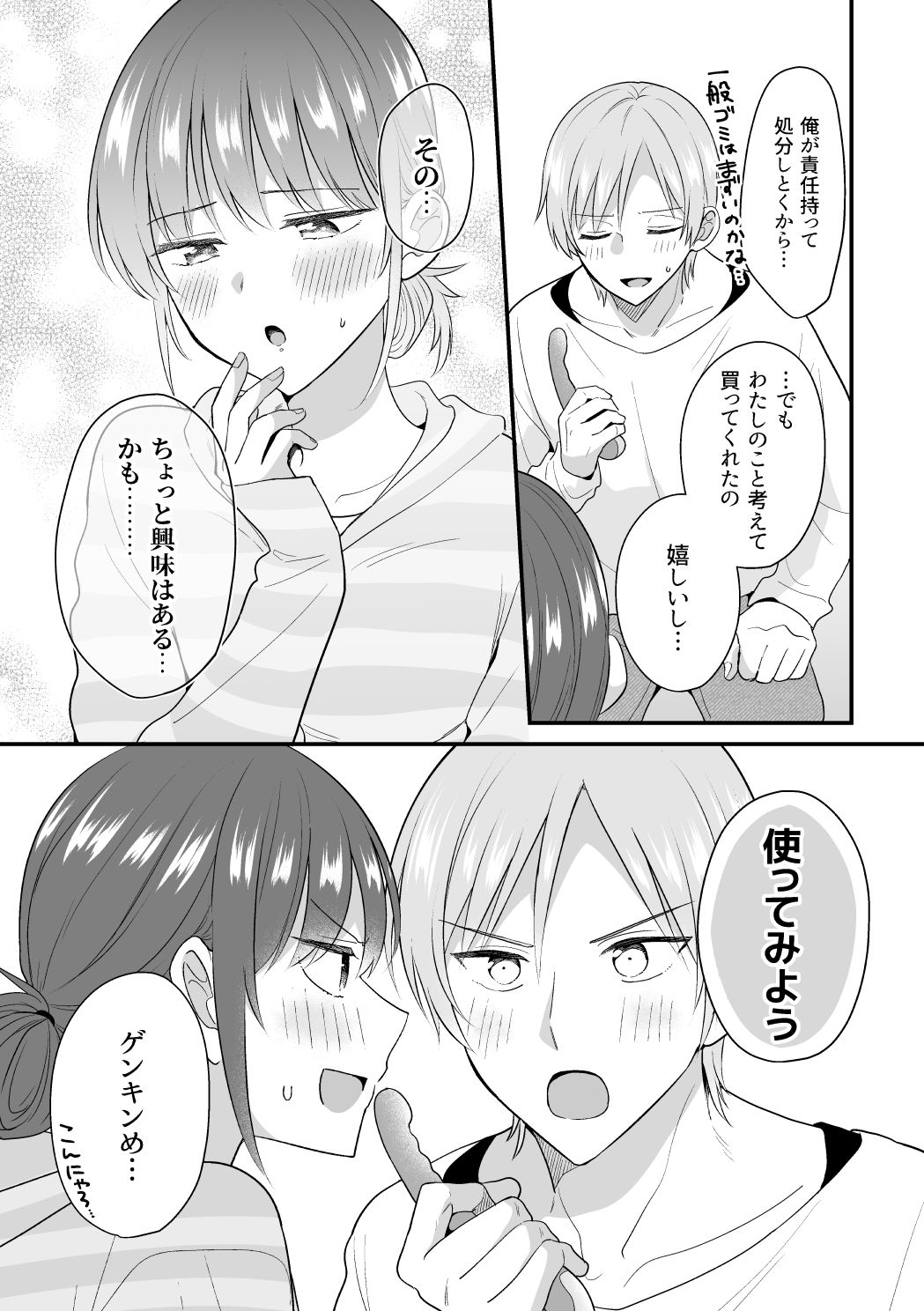 試し読み 5