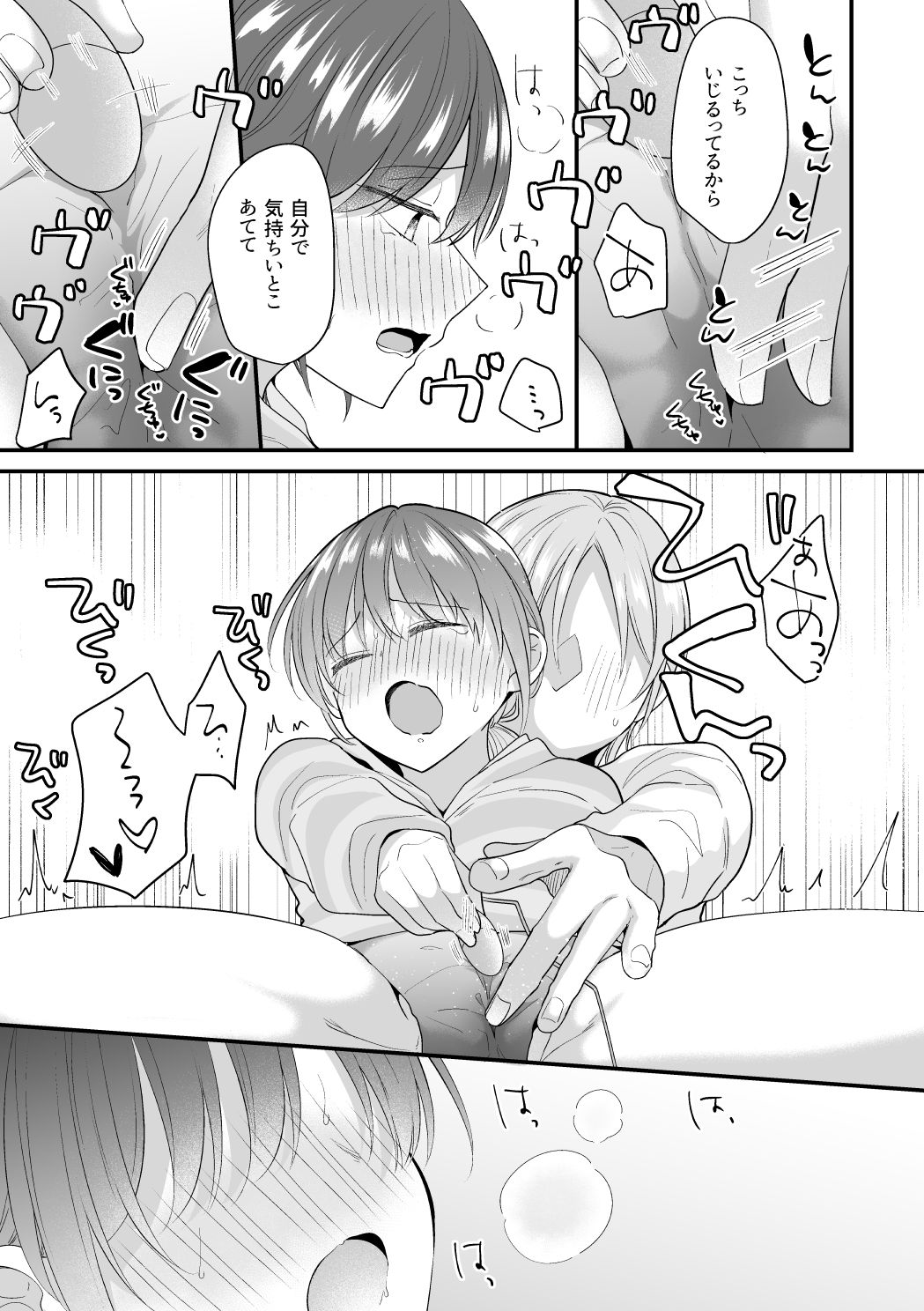 試し読み 6