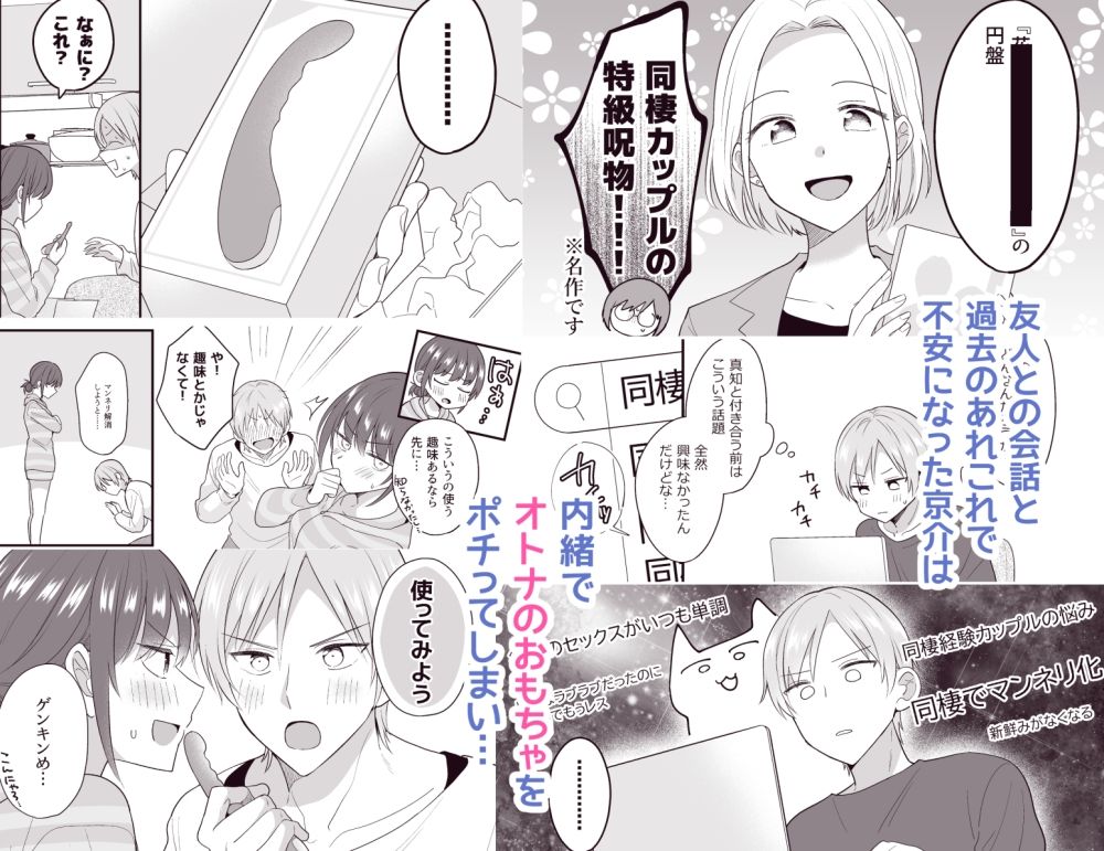 試し読み 9