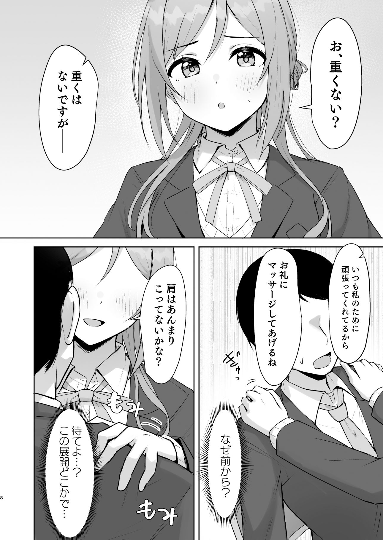 試し読み 7