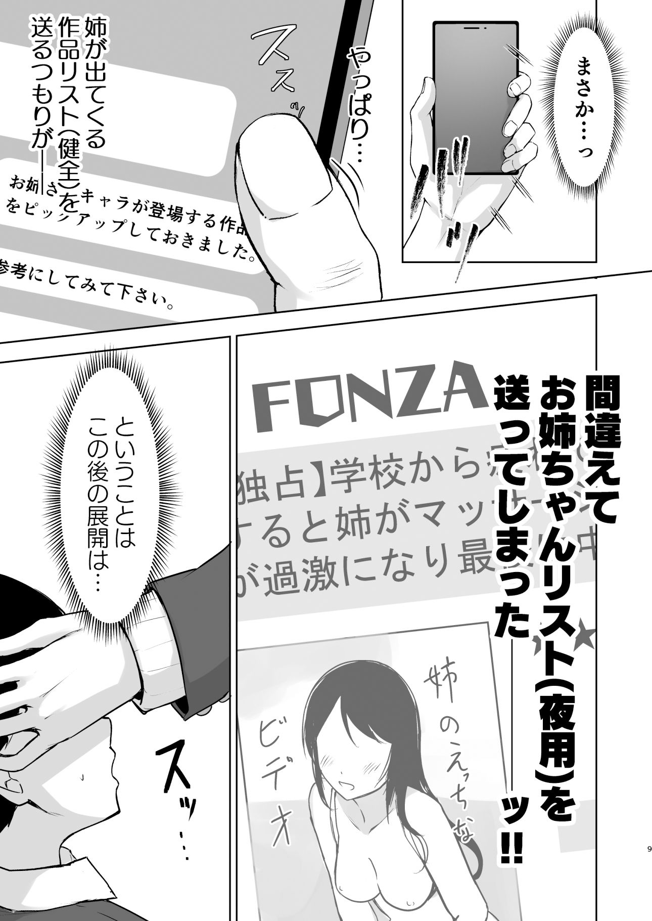 試し読み 8