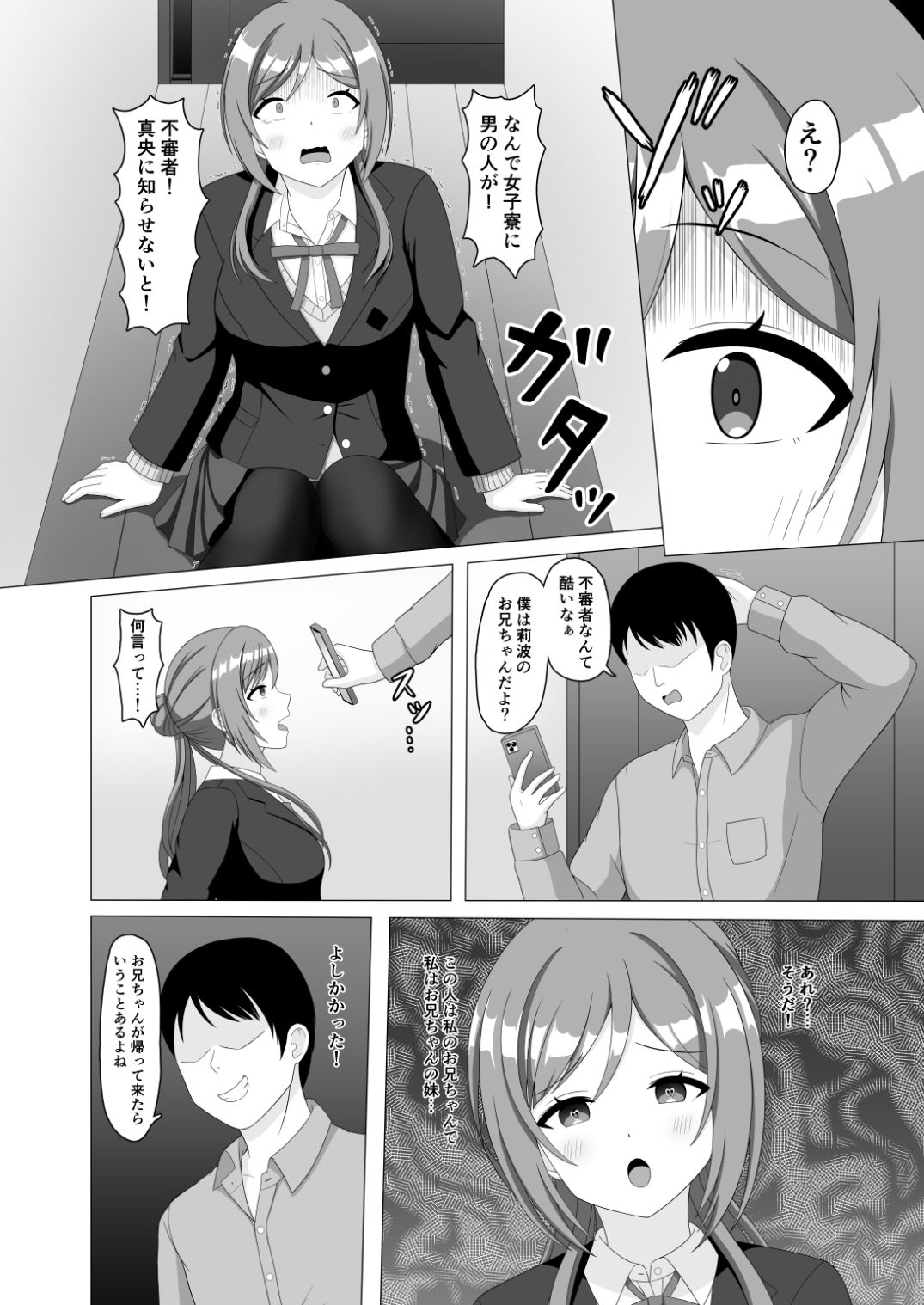 試し読み 3