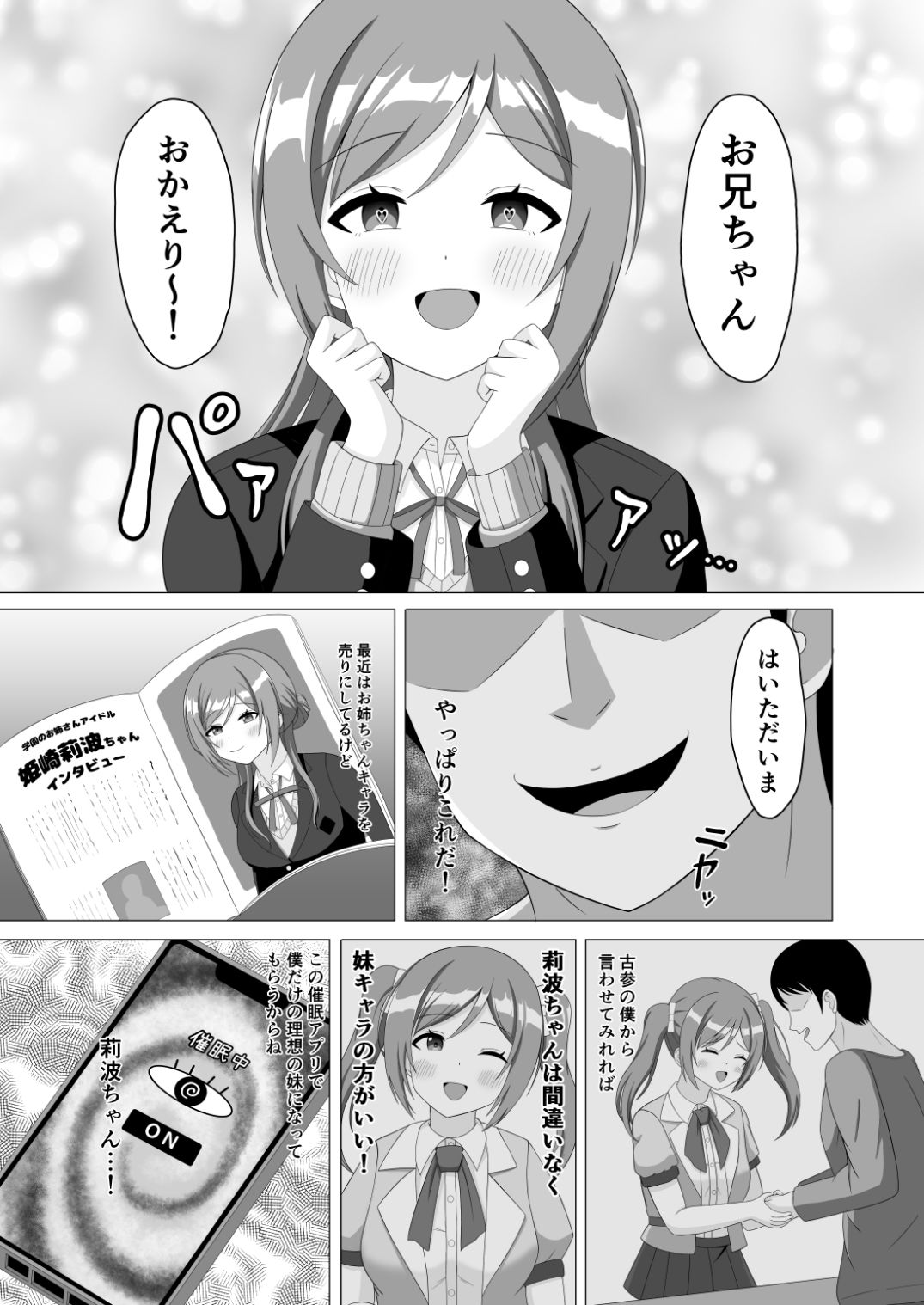 試し読み 4