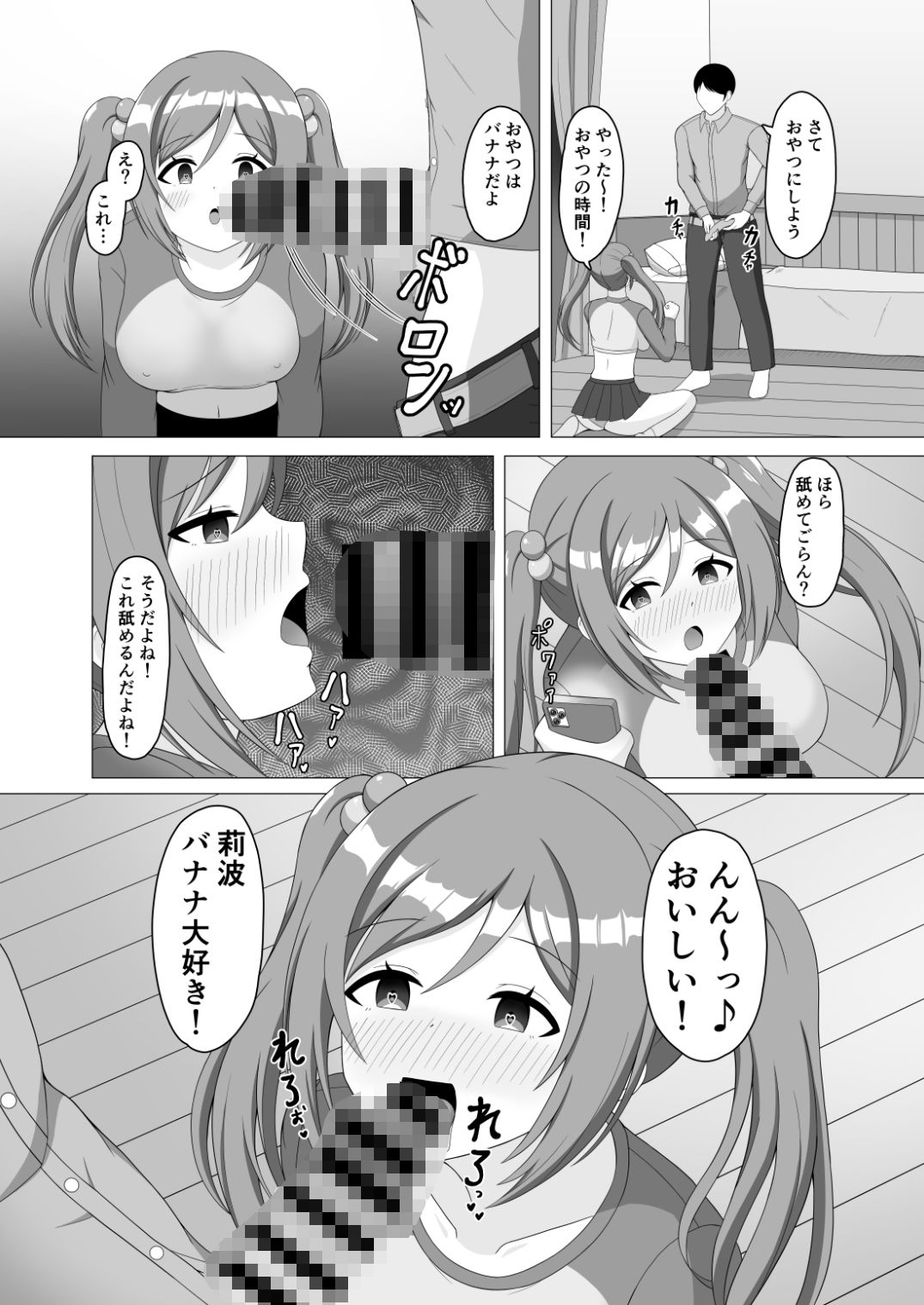 試し読み 7