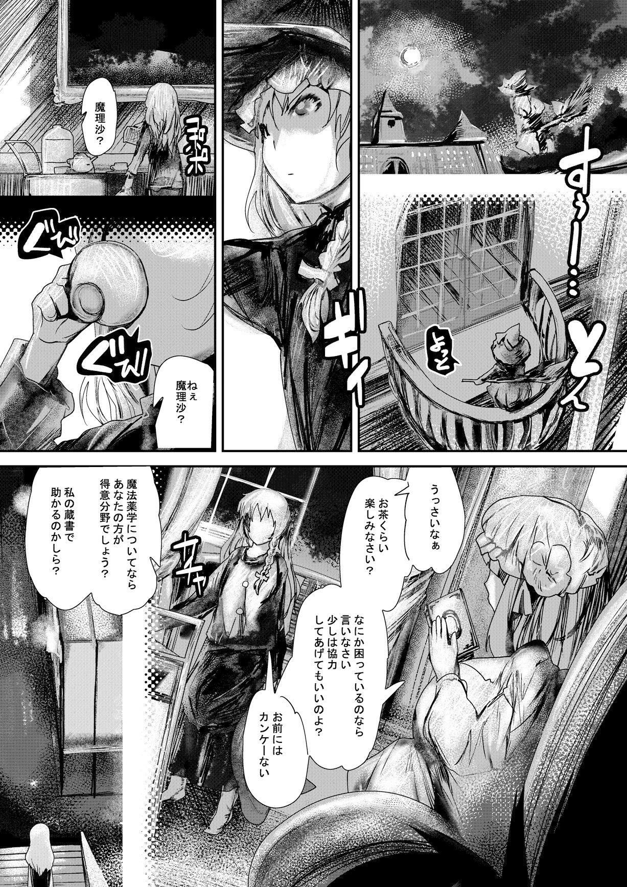 試し読み 3