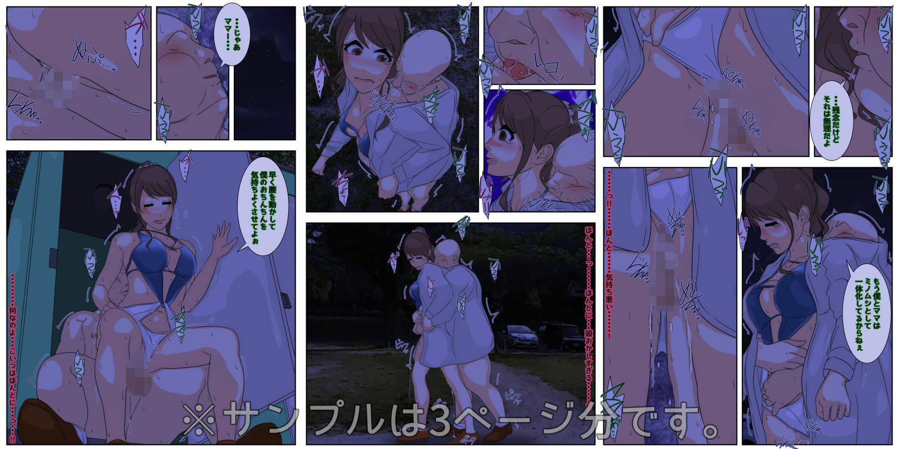 試し読み 2