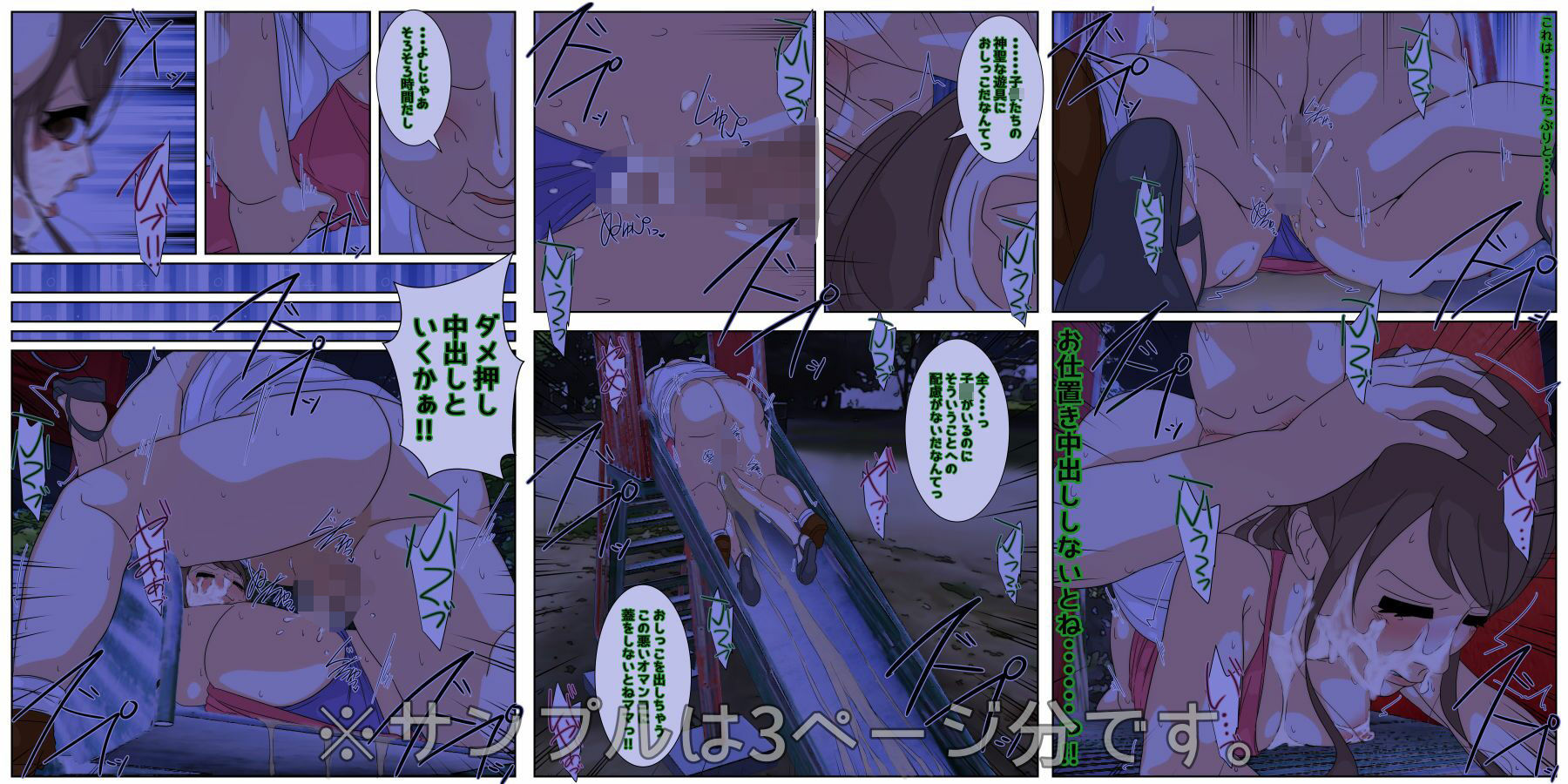 試し読み 8