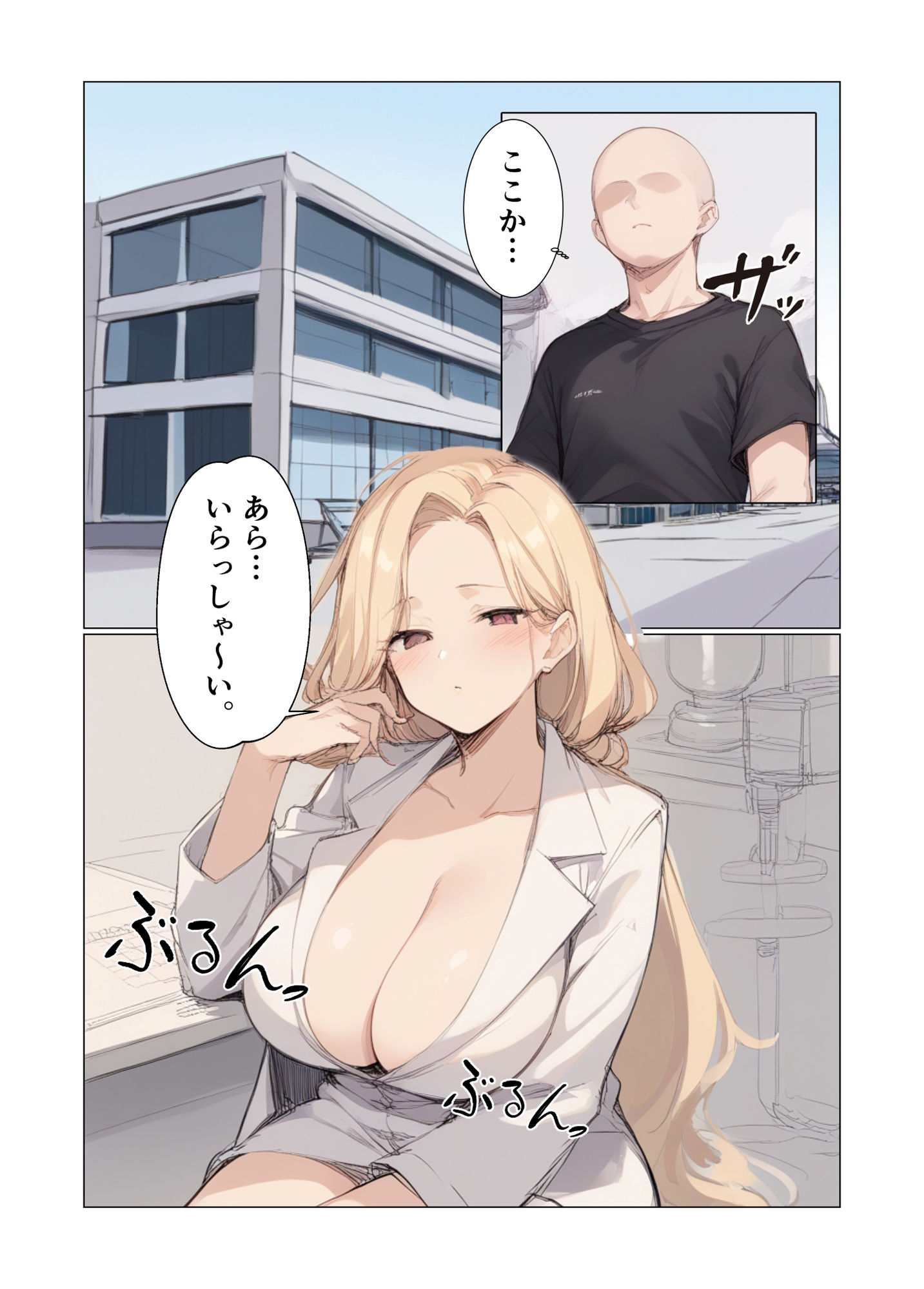 試し読み 1