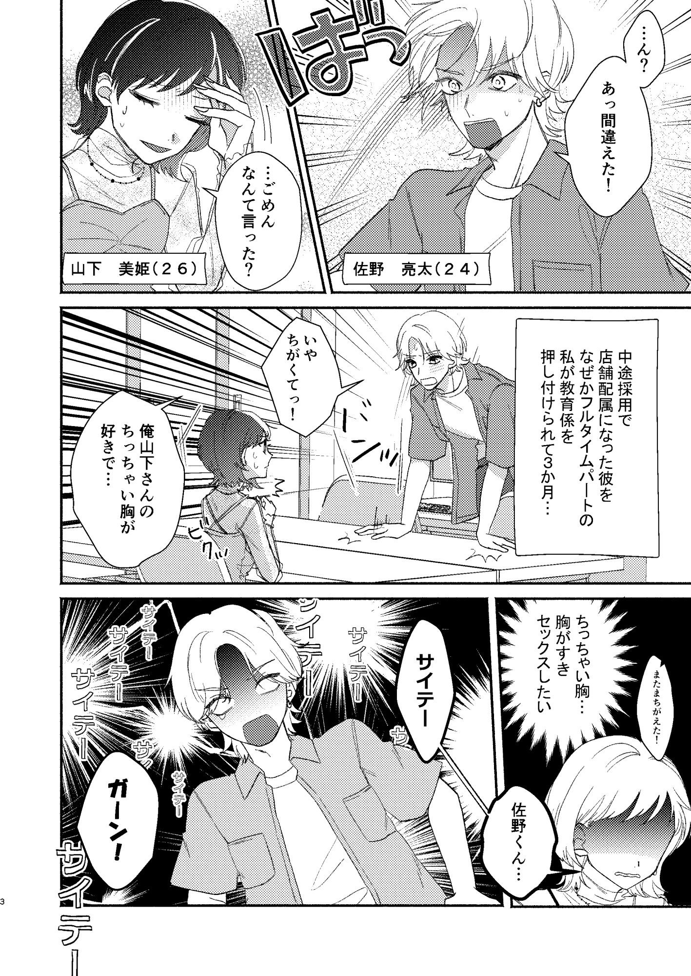 試し読み 2