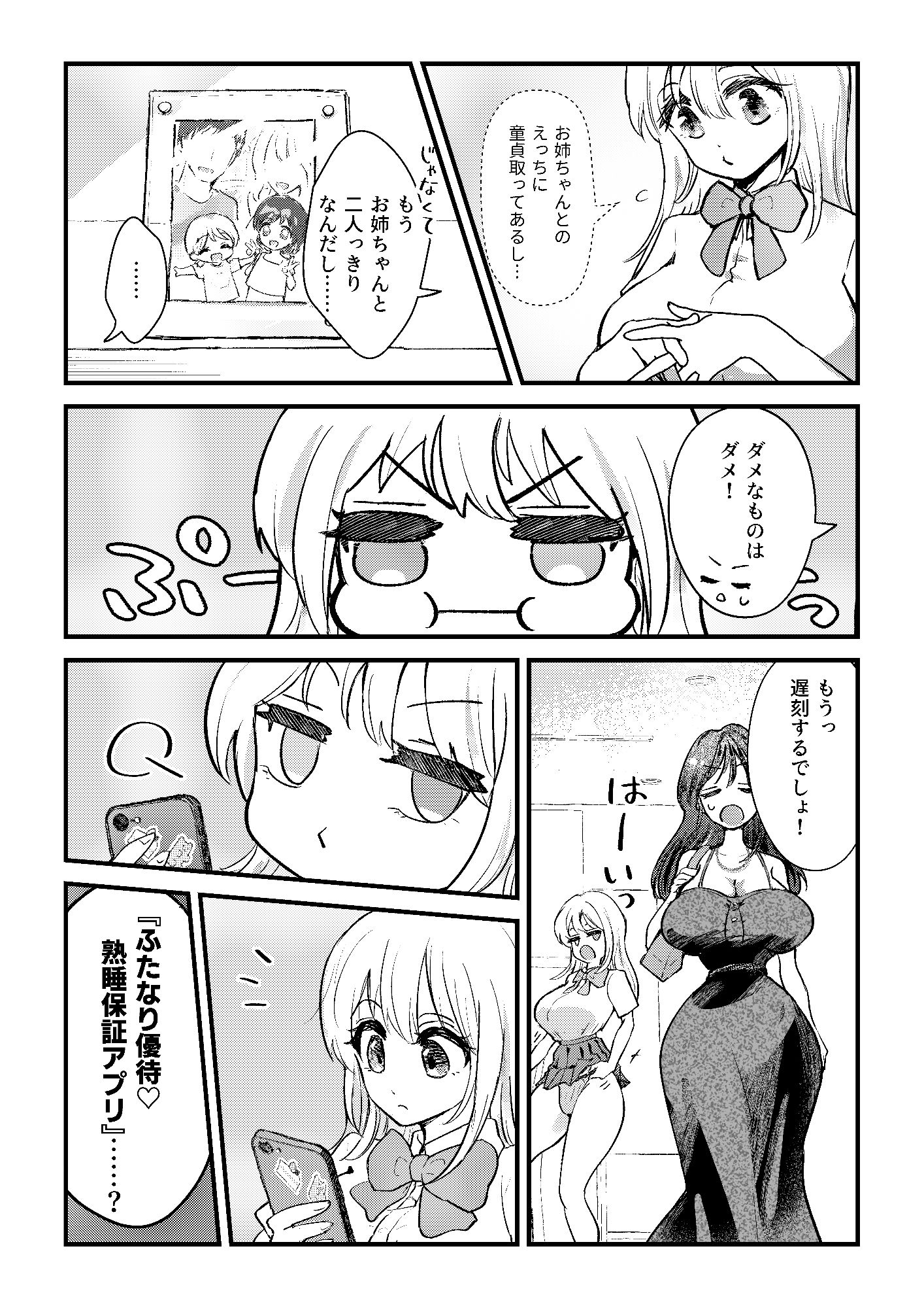 試し読み 4
