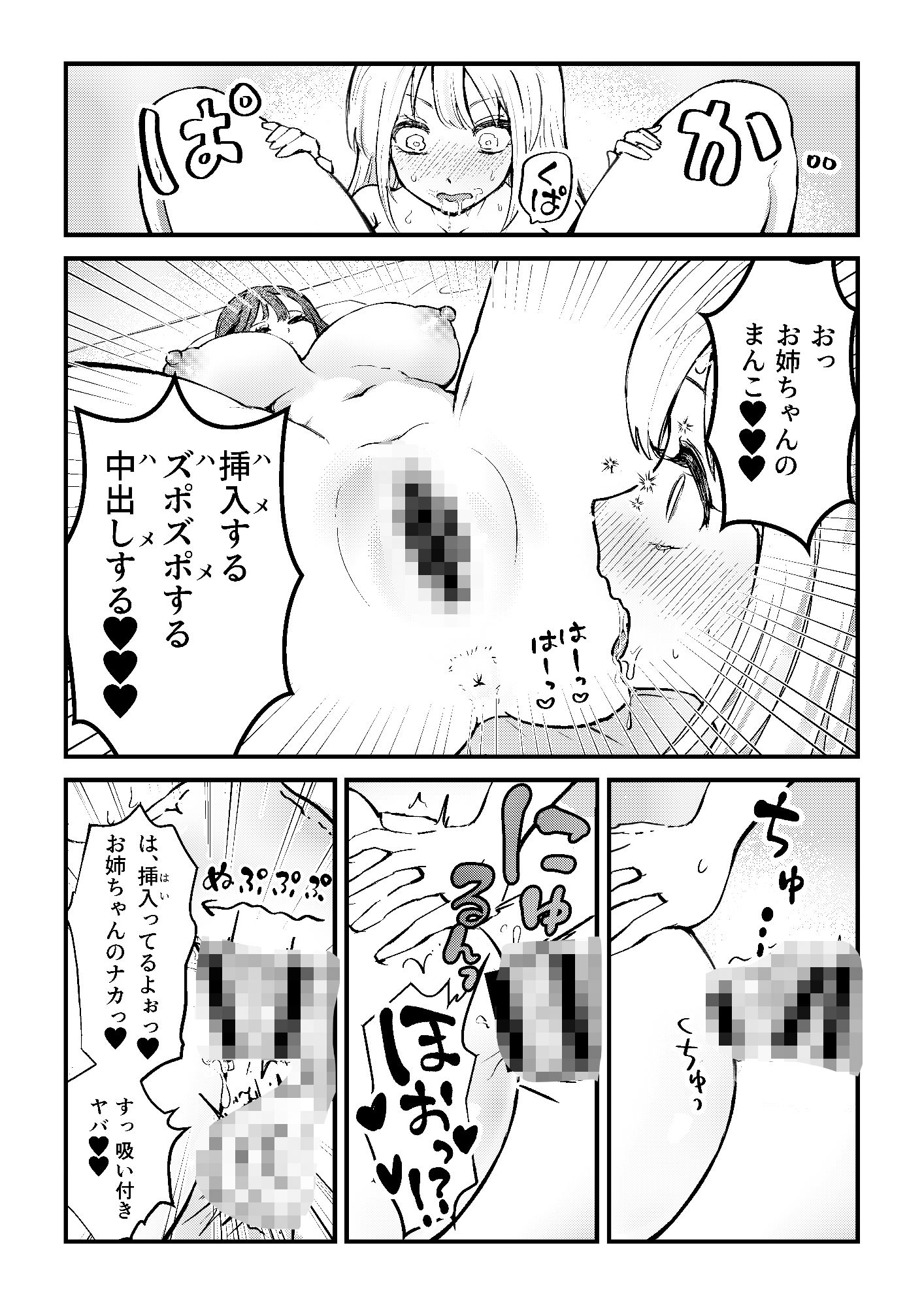 試し読み 7