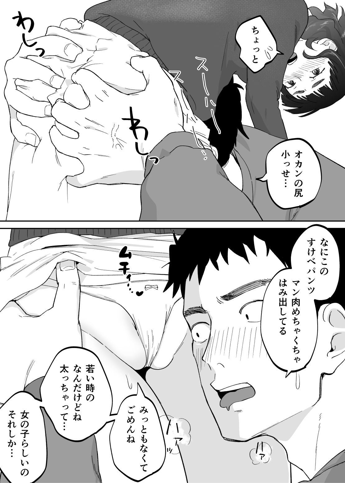 試し読み 4