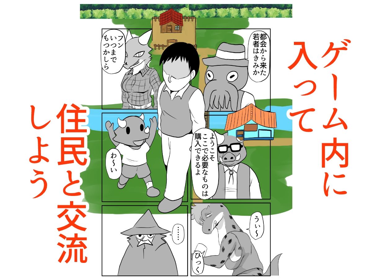 試し読み 2