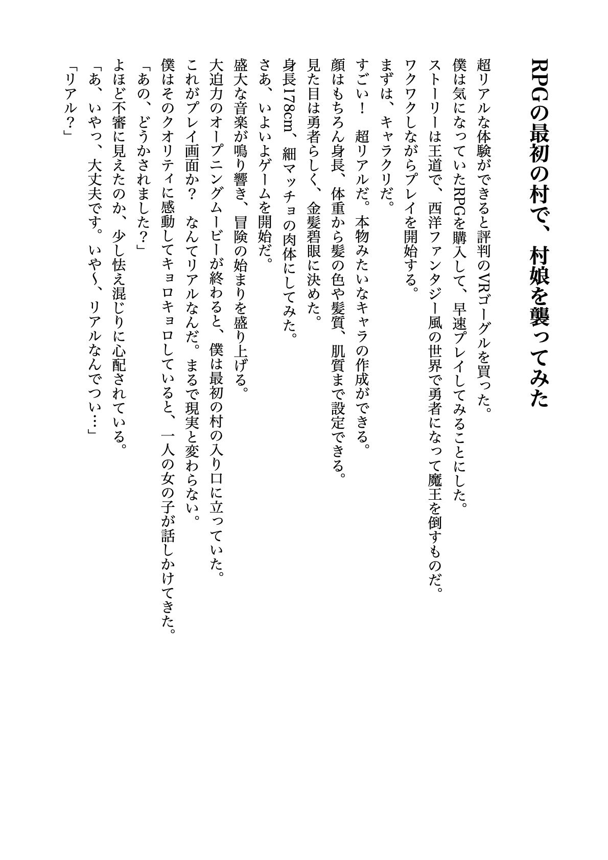 試し読み 1