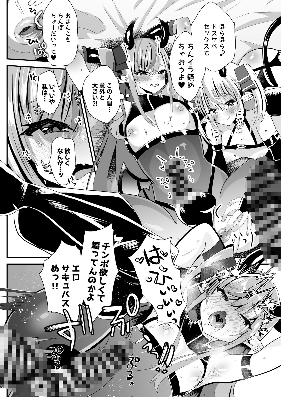 試し読み 8